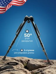 Сошки Harris серия 1А2, модель 25 - 12-25&quot; (30-63 см) (HB25)