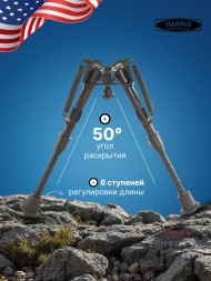 Сошки Harris серия 1А2 модель BRM 6-9&quot; (15-22 см) 6 позиций (HBRM)