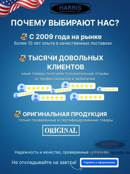 Сошки Harris серия 1А2 модель H - 13,5-23&quot; (34-58 см) (HBH)