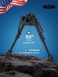 Сошки Harris серия S на вращающемся основании модель BR 6-9&quot; (15-22 см) (HBRS)