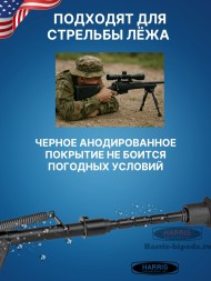 Сошки Harris серия S на вращающемся основании модель BRM 6-9&quot; (15-22 см) 6 позиций (HBRMS)