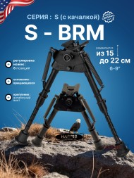 Сошки Harris серия S на вращающемся основании модель BRM 6-9&quot; (15-22 см) 6 позиций (HBRMS)