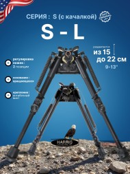 Сошки Harris серия S на вращающемся основании модель L 9-13&quot; (15-22 см) (HBLS)