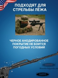 Сошки Harris серия S на вращающемся основании модель LM 9-13&quot; (15-22 см) 6 позиций (HBLMS)