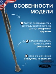 Сошки Harris серия S модель 25 13,5-27&quot; (34-68 см) (HB25CS)