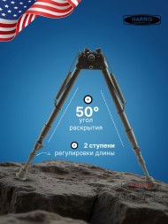 Сошки Harris серия S модель 25 13,5-27&quot; (34-68 см) (HB25CS)